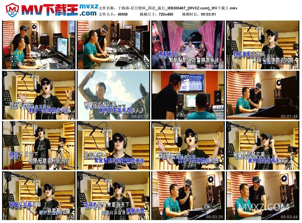 于海涛-星月情怀_国语_流行_MB300467